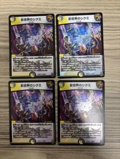 2025年最新】影世界のシクミ ホイルの人気アイテム - メルカリ