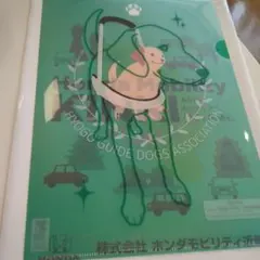 盲導犬協会関連オリジナルグッズ　クリアフアイル