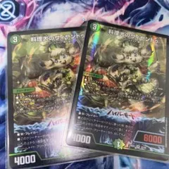 料理犬のヴィヤンドゥ