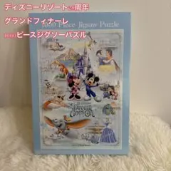 ディズニーリゾート 35周年 ホログラム ジグソーパズル 1000ピース 未