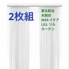 2026年最新】IKEA カーテンの人気アイテム - メルカリ
