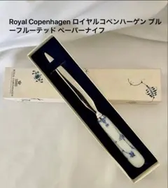 2025年最新】ジョージ ジェンセン ペーパーナイフの人気アイテム