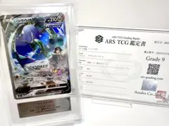 ポケモンカード カイオーガex とかれた封印 ARS9 PSA9相当 ポケモンカード カイオーガEX SR ARS9 鑑定書付 - メルカリ