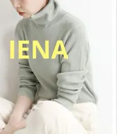 IENA 3x3リブタートルネックプルオーバー グリーン タグ有り 美品