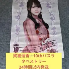 2025年最新】賀喜遥香 ポスターの人気アイテム - メルカリ