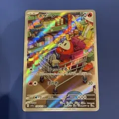 2025年最新】ポケカ ホゲータ arの人気アイテム - メルカリ