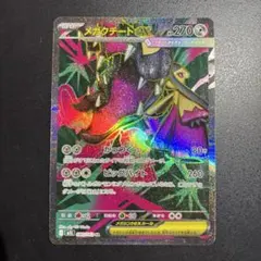 ポケモンカード　メガクチートex sr 080/063 パック剥きたて