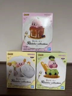 星のカービィ Paldolce collection vol.7 3個セット