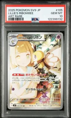 辰*年様 大注目【最高評価・PSA10】Nのレシラム　リーリエのアブリボン AR 2025年最新】nのレシラムar psa10の人気アイテム - メルカリ