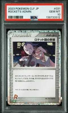 【クラシック】PSA10 2連番×2セット 計5枚セット ☆御三家SA連番【PSA10】フシギバナ リザードン カメックス GX タッグ
