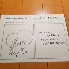 2026年最新】峯岸みなみ サインの人気アイテム - メルカリ