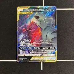 メガヤミラミ＆バンギラスgx RR