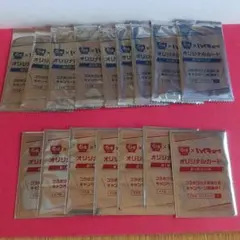 すき家✕ハイキュー　 オリジナルカード16枚