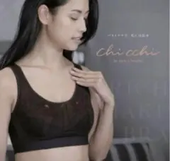 新品未使用　プウアボーテ　リッチメイクブラ　３Ｌ　箱無し　光電子 2025年最新】プウアボーテ ブラの人気アイテム - メルカリ