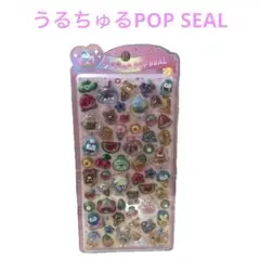 【果物シリーズ】うるちゅるPOP SEAL キャラクター 未開封