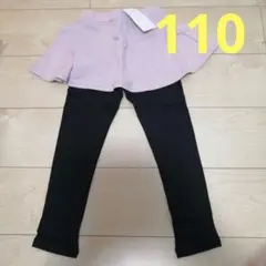 【新品、未使用】ever closet スカッツ 110cm