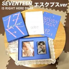 SEVENTEEN 17 IS RIGHT HERE DEAR エスクプスver