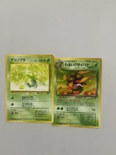 ポケカ ナゾノクサ わるいクサイハナ 旧裏 進化ラインのサムネイル