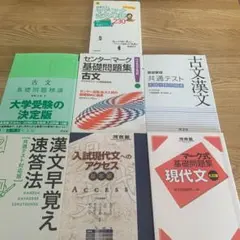 大学受験に役立つ！現代文・古文・漢文7点セット