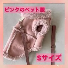 犬服　ペット服　冬コート　裏起毛　あったか　モコモコ　スエード調