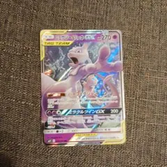 ポケモンカード ミュウツー＆ミュウGX