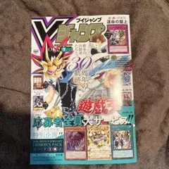 Vジャンプ 2026年7月号 付録完備 遊戯王カード 応募者全サービス