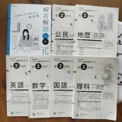 進研模試 高1年英語 数学 国語 過去問 セット 5部 - メルカリ