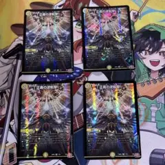 正義の逆転撃　4枚セット②