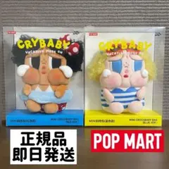 CRYBABY Vacation Mode On ミニクロスボディバッグ セット