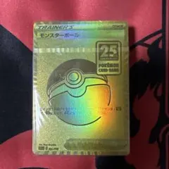 2026年最新】25th anniversary golden box 未開封の人気アイテム