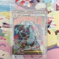 ポケモンカード メガリザードンX ex MA ②