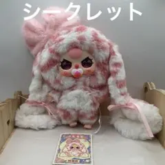 Babythree おかえりうさぎシークレット レア目バブぬいぐるみ Babythree おかえりうさぎシークレット レア目バブぬいぐるみ - メルカリ