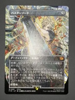 MTG FF バスターソード　拡張foil MTG FF バスターソード 拡張foil - メルカリ