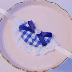 ぬい服　スタイ　いつぬい　青　紺　ネイビー