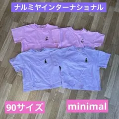 双子コーデ 4点セット ナルミヤインターナショナル minimal 90サイズのサムネイル