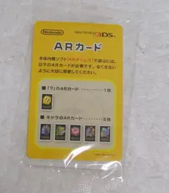 【きせかえ可能】Newニンテンドー3DS ホワイト 箱 ARカード 未開封 Amazon | Newニンテンドー3DS きせかえプレートパック どうぶつの森