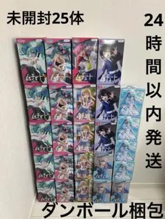 未開封最新フィギュアまとめ売り25体 ムチュート　初音ミク　正反対な君と僕　俺妹