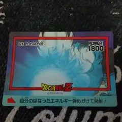 ドラゴンボールカード かめはめ波 ベジータ セット