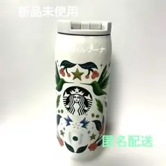 【未使用】スターバックス 2025福袋ステンレスボトルB☆355ml