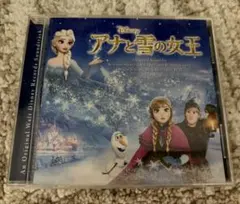 アナと雪の女王 オリジナル・サウンドトラック CD