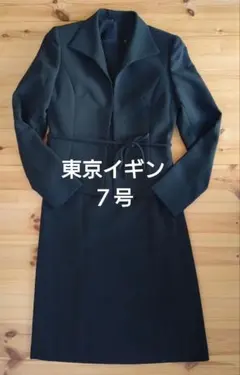 値引き★喪服 東京イギン ブラックフォーマル ワンピース　礼服 7号
