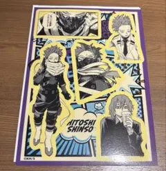 僕のヒーローアカデミア　カスタムステッカーコレクション　心操人使　ヒロアカフェア