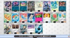 cl大阪　準優勝　マリィのオーロンゲex デッキ