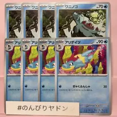 ワニノコ　かじりつく　4枚　アリゲイツ　ぎゃくふんしゃ　4枚　pch802のサムネイル