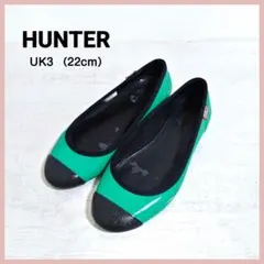 HUNTER レインシューズ フラット バレーシューズ グリーン 22cm