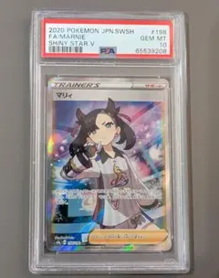 2026年最新】マリィ sr シールド psa10の人気アイテム - メルカリ