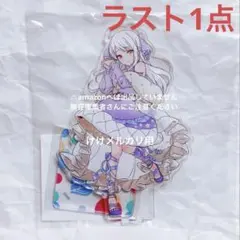 イヴ ポップリンクス アクリルスタンド 限定品 未開封 シンデレラガールズ