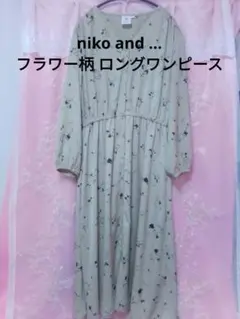 niko and ... フラワー柄 ロングワンピース