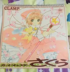 未使用 CLAMP ちょびっツ 2003年 カレンダー - メルカリ