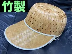 [쇼와 레트로] 대나무 야구모자 [희귀]